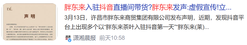 315之后，河南顶流“胖东来”塌房了？打假内幕曝光后，网友的反应让人深思...... ... ...
