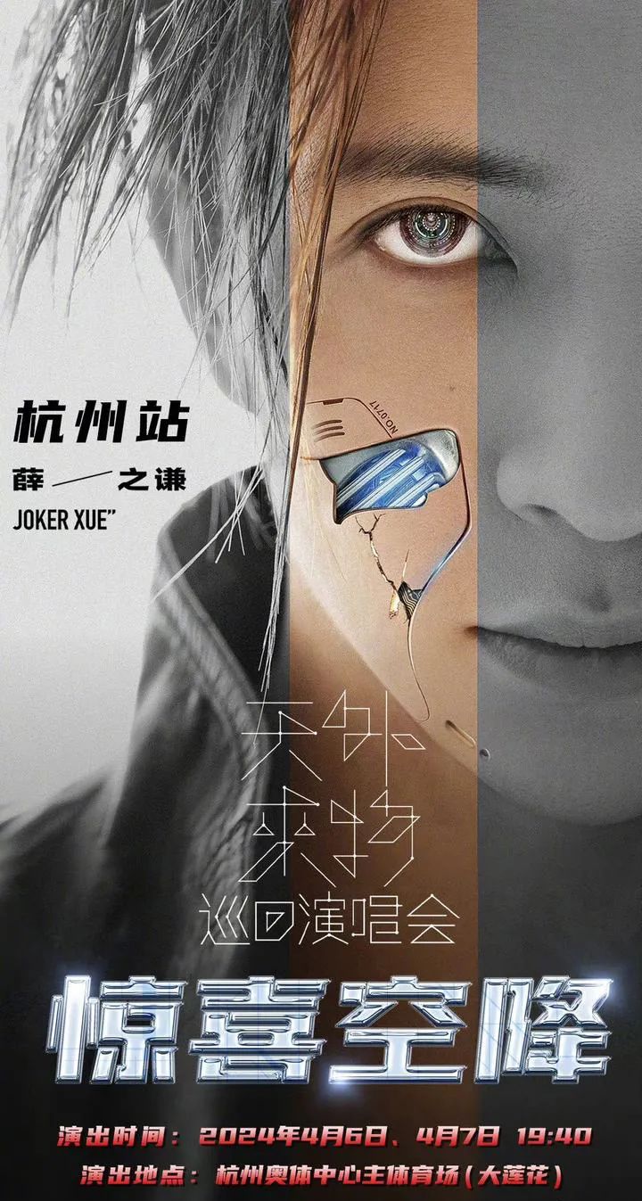 周杰伦、薛之谦……4月杭州演唱会全售罄！看完至少花2337元