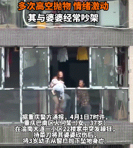 重庆3岁孩子被妈妈从22楼扔下！视频拍下惨剧现场，背后原因让人愤怒… ... ... ... ...
