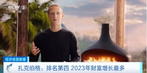 福布斯公布2024富豪榜！“新贵”来了！