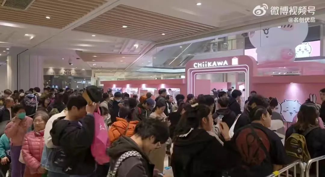 “不想卖别卖”！名创优品道歉、辞退、下架视频！爆火的联名发生什么了？ ... ... ...