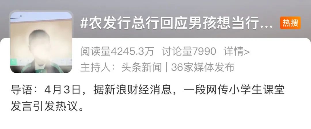 男孩称想“继承家产”当银行行长，最新回应→
