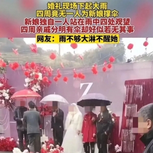 福建一室外婚礼突然下雨，台上只有新娘没伞，网友：苦日子才开始… ... ... ...