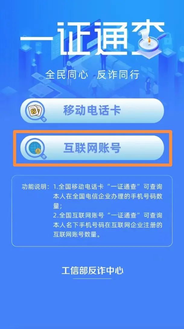 注销手机号等于出卖自己？网友急了！三大运营商回应