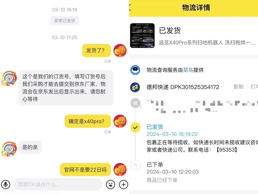 预售商品没到手，钱款就被自动划转给商家？淘宝买家苦于“钱货两空” ... ... ... ...