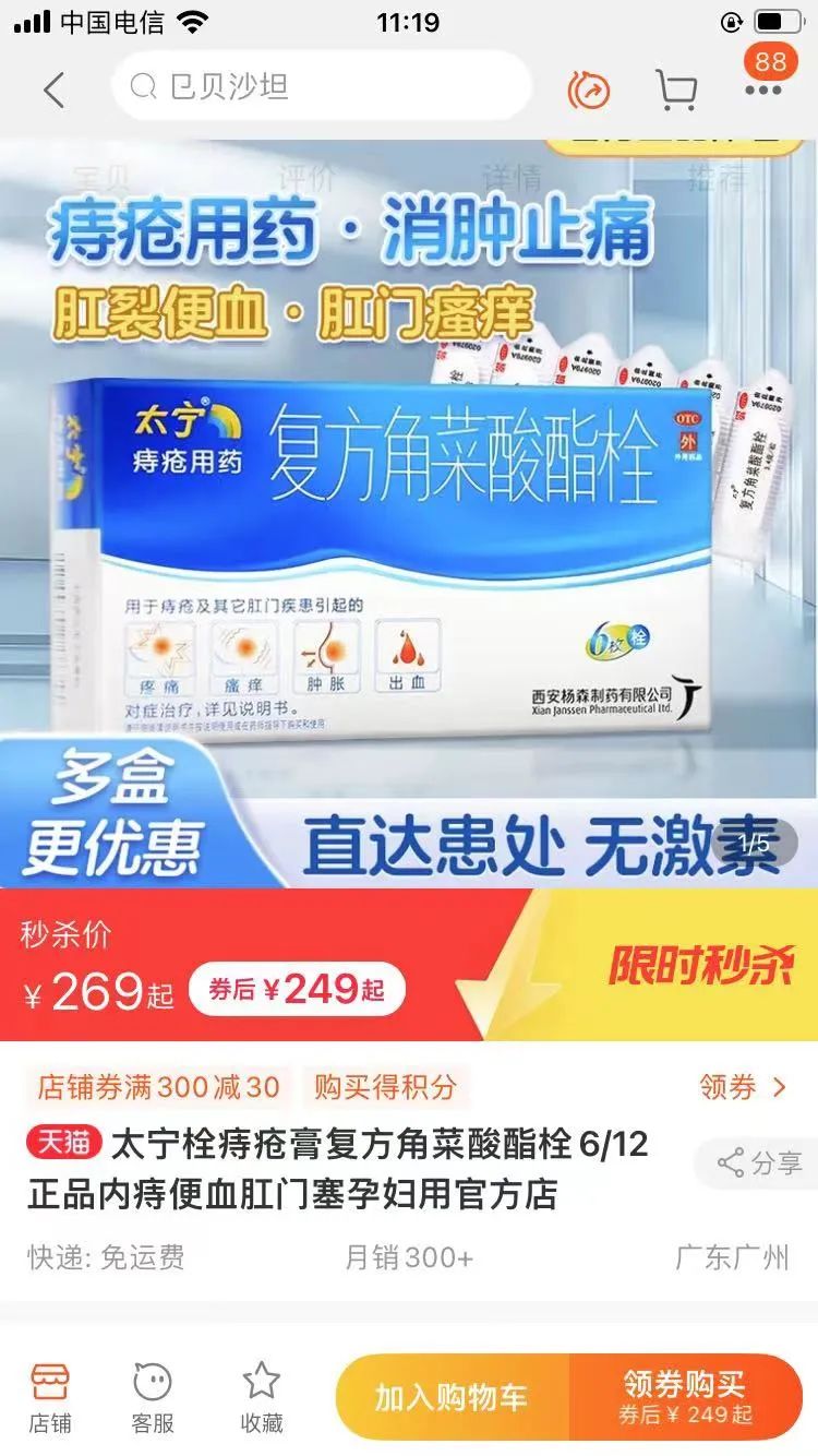 20多元飙到200多元！知名痔疮药停产后涨价10多倍，厂家称全球无原料，网友：没有你我  ...