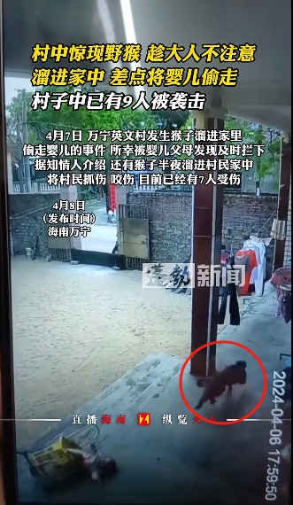 已有6名小孩受伤，一地紧急提醒→