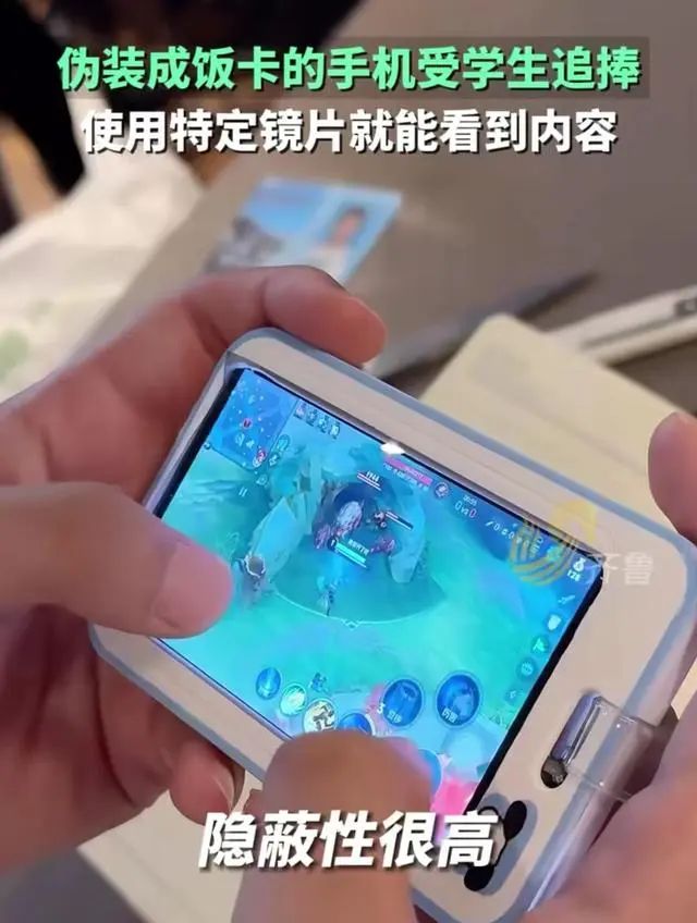 太难了，手机竟被伪装成饭卡，老师肉眼看不出破绽，家长表示担忧 ... ...