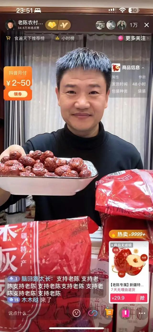 “反诈老陈”开始直播带货，首场卖了10万元！回应：上有老下有小，靠双手劳动不丢人 . ...