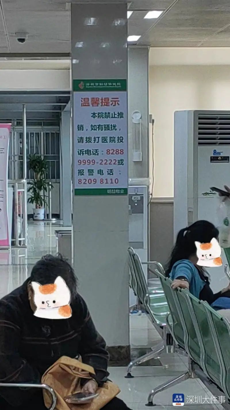 深圳市民产检建册时，被推销鱼籽油？院方回应