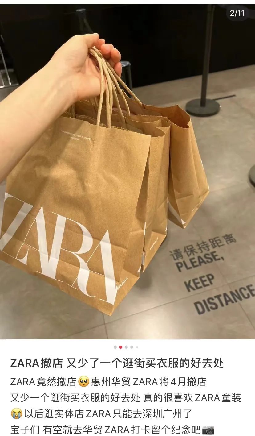 网友紧急扫货！知名品牌连关9家门店！很多深圳人爱逛