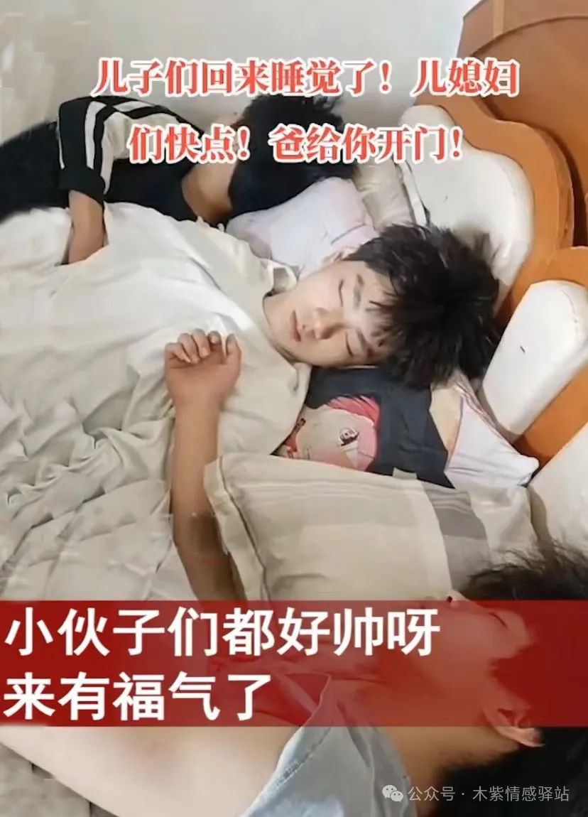 三个儿子都是高颜值，不谈恋爱在家玩手机，老爸发愁：还得养几年 ...