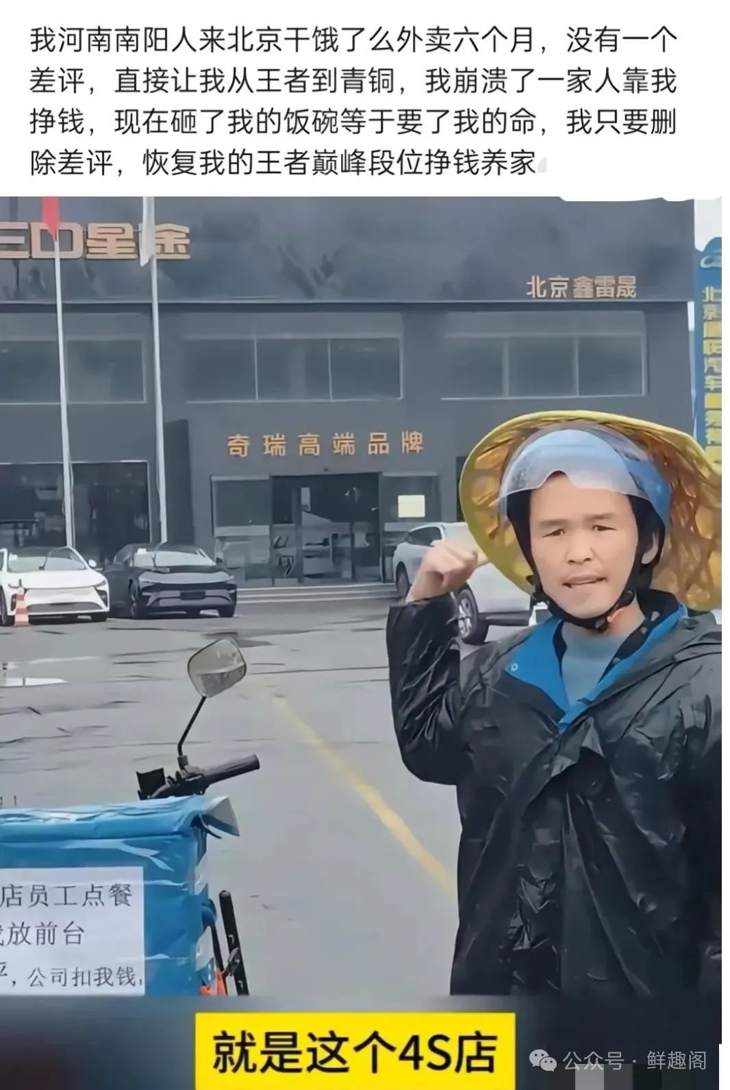 闹大了！北京奇瑞4S店直播间被攻陷，网友霸屏为外卖小哥讨公道 ... ...