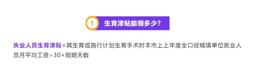 生育率下滑这事大家其实都有感觉。那国家到底急不急，很多人说不准。还是要关注一下政策：不少地方从2024年开始，给失业人员免费交生育保险了。啥意思？意思是你失业生孩子，也能领钱了，阿祖看了下，还不少。以深圳 ...