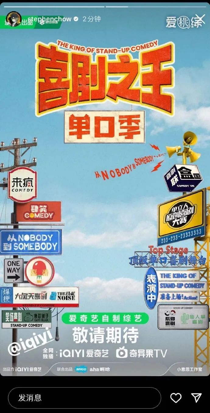 周星驰突然宣布！