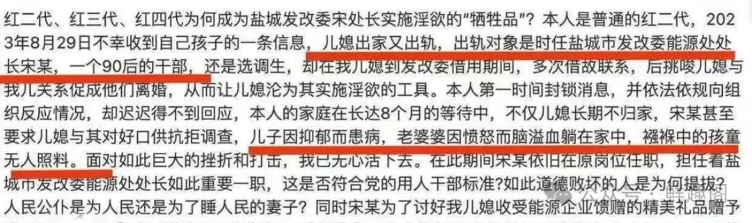 江苏一干部出轨女下属，露骨聊天记录曝光，纪委介入，网友热议 ...