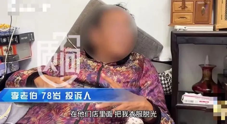 美发店女员工诱使七旬老人充值28万，老人：他们把我衣服脱光艾灸 ... ...
