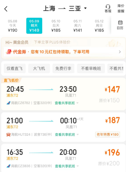 窗口期来了！价格双双暴跌，有人立省一万元，上海好多低于500！下个月可能就要涨 ...
