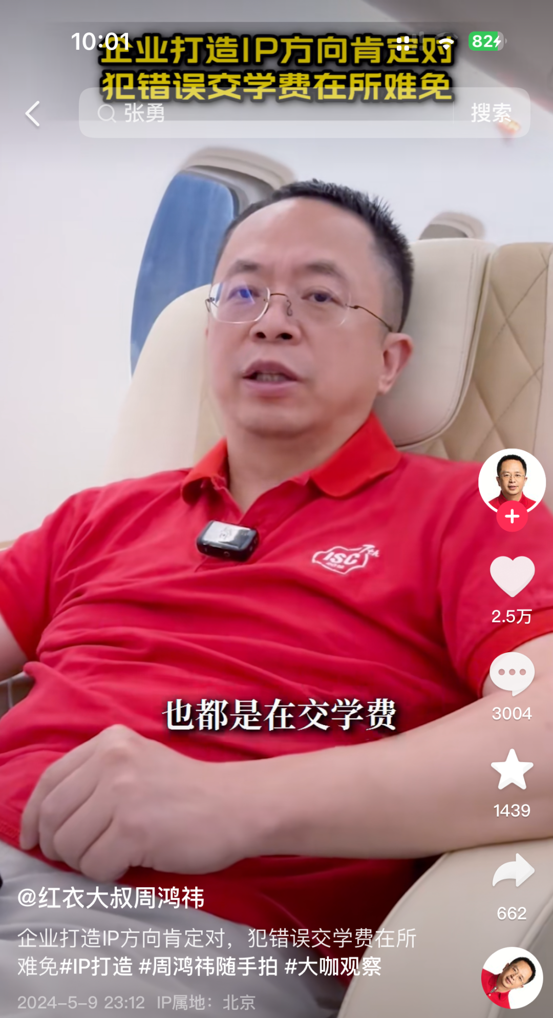 李彦宏内部发声！