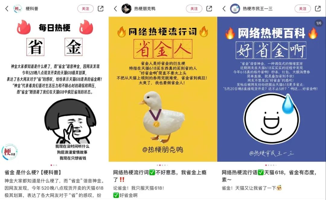 一晚能省一个月工资？上头的“省金”攻略，今天很多人都在做 ... ...