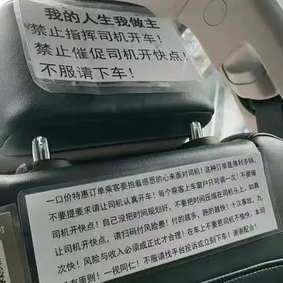 注意，网约车平台推出新订单形式，价格比特惠还低，司机：真不要脸！ ... ...