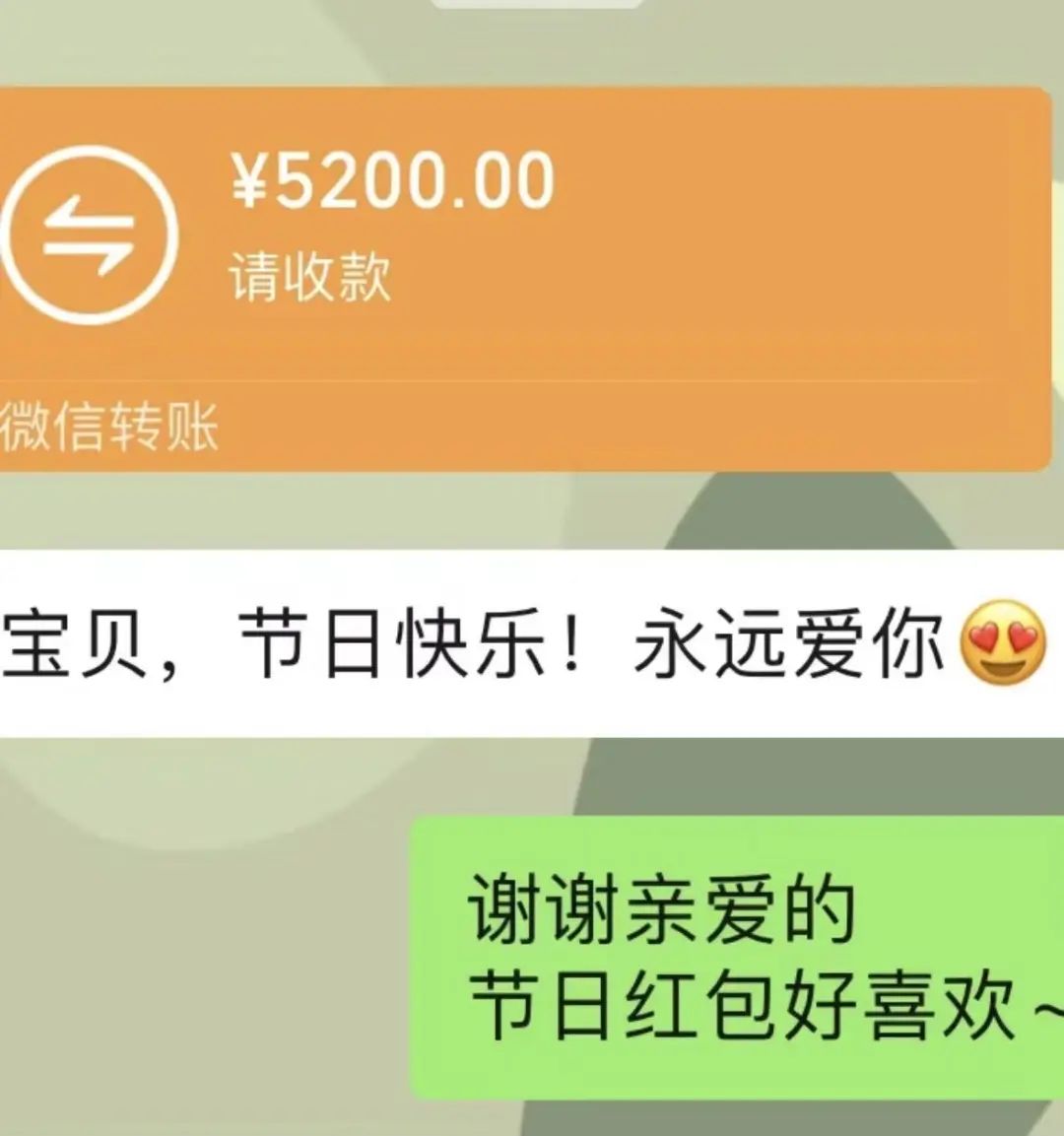 热搜第一！微信转账520能撤回吗……