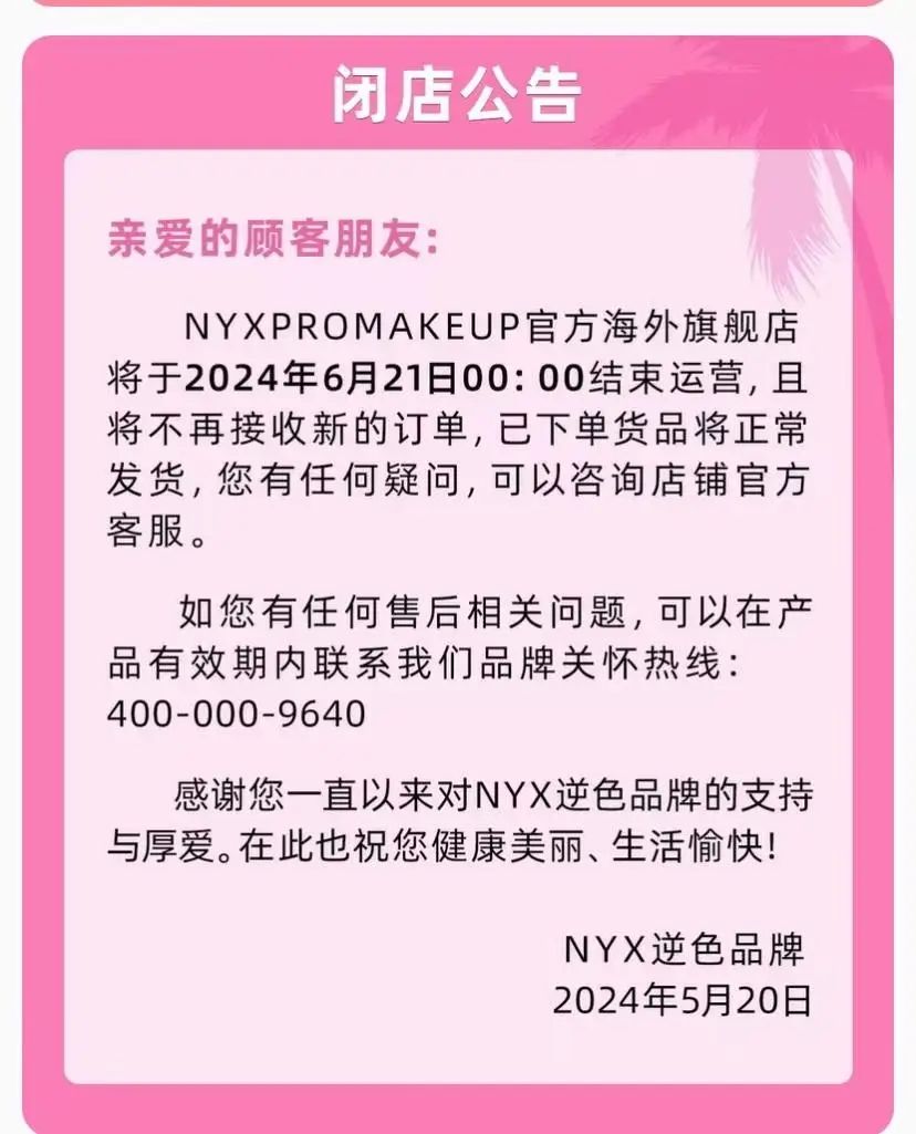 太突然！一知名品牌宣布闭店！很多深圳人用过，网友：蹲清仓 ... ...
