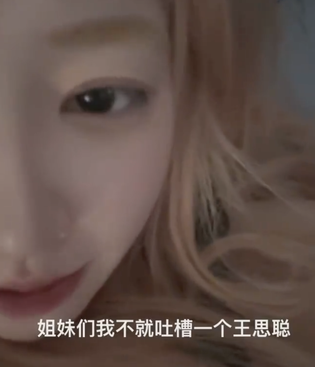 被曝抛弃私生女？王思聪回应：别发酒疯