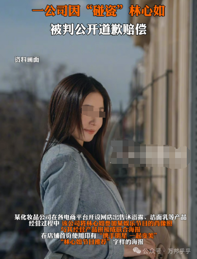 热搜第一！林心如：判了...