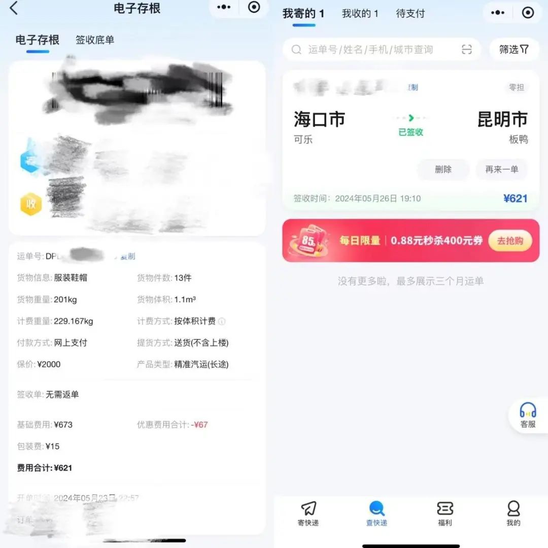 收到快递，竟写着脏话！“衣服还有臭脚味”，女子怒了