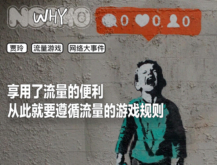 被讨厌的贾玲