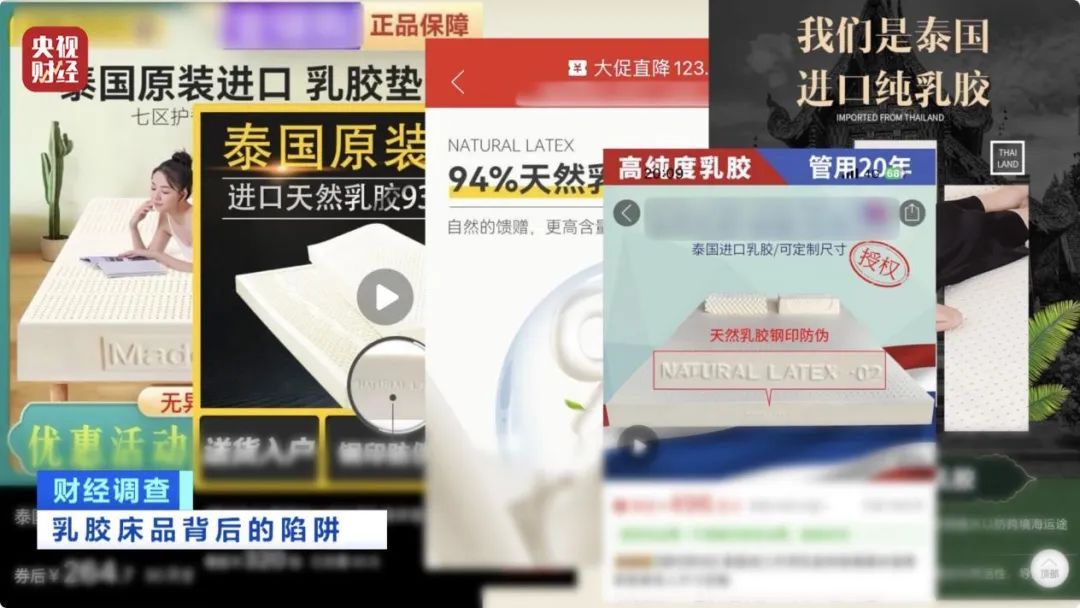 你买的“泰国乳胶床品”，可能是假的！20天就掉渣，或含致癌物→ ... ...
