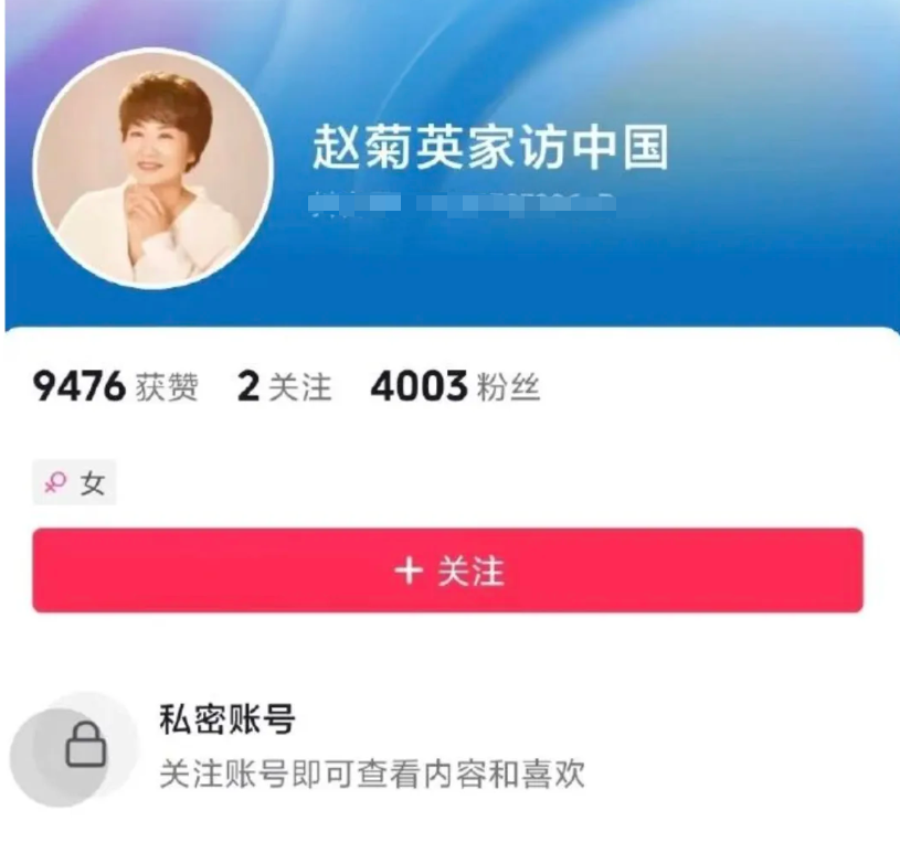 突发！她被封禁！网友：该！