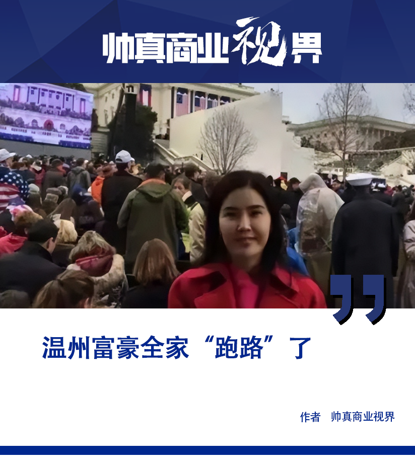 国内套现7个亿后 她露出了身后的美国国旗
