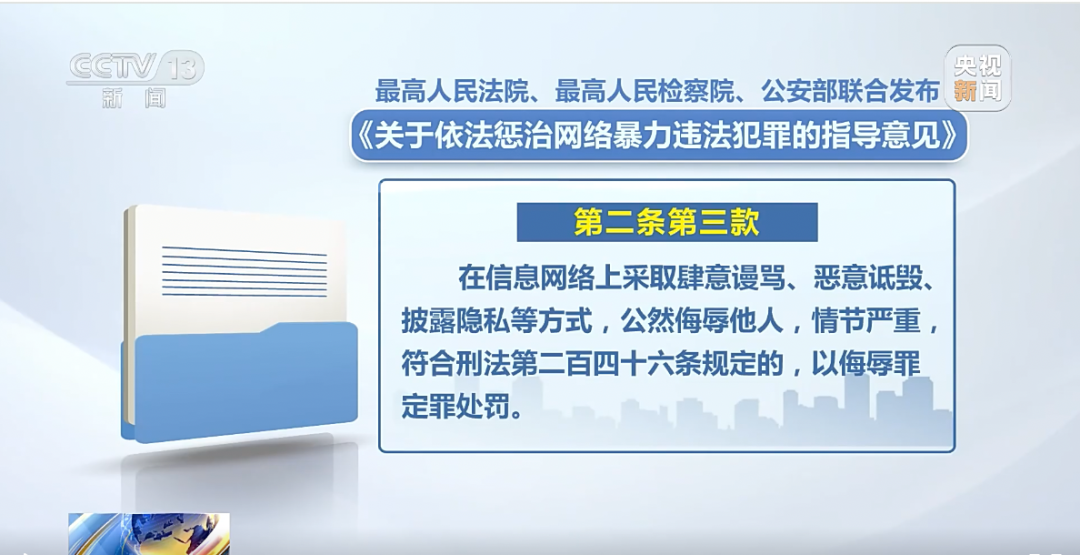 短视频博主自以为靠“辱骂”可引流？封号，判刑！