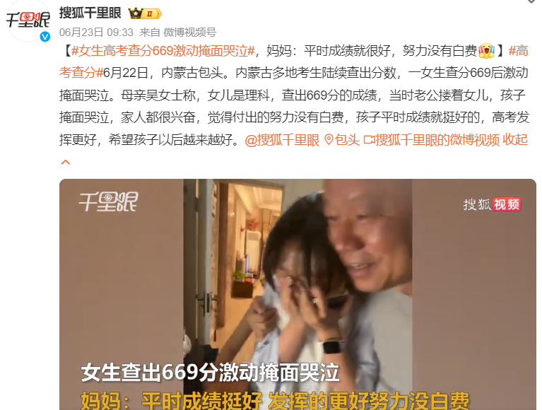 2024年高考成绩出炉：我连夜研究100个学霸，发现一个惊人秘密…… ... ...