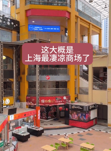 曾让上海人不胜唏嘘！“市中心最落寞的商场”近况曝光...沉寂许久重现“江湖”，能否  ...