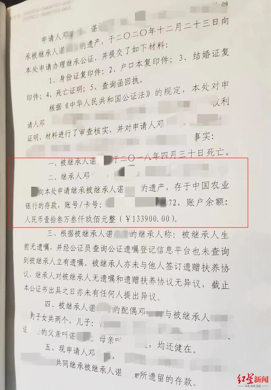 女子称“亡夫13万元存款消失、账户被注销”，银行：工作人员失误， 账上没那么多钱 .. ...