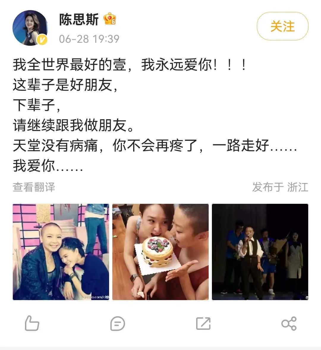 38岁女歌手突传去世！此前定居上海，身世坎坷，声音和造型极具辨识度... ... ... ...