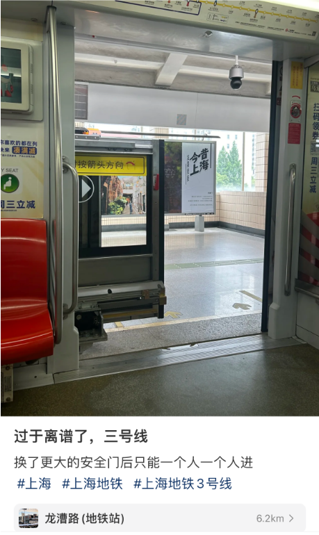 上海地铁这条线站台门被吐槽“离大谱”！早晚高峰只能一人进出，官方回应... ... ...  ...