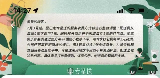 知名品牌突然宣布：开收打包费，部分商品每件收1元，配送费降至7元！第三方外卖平台打 ...
