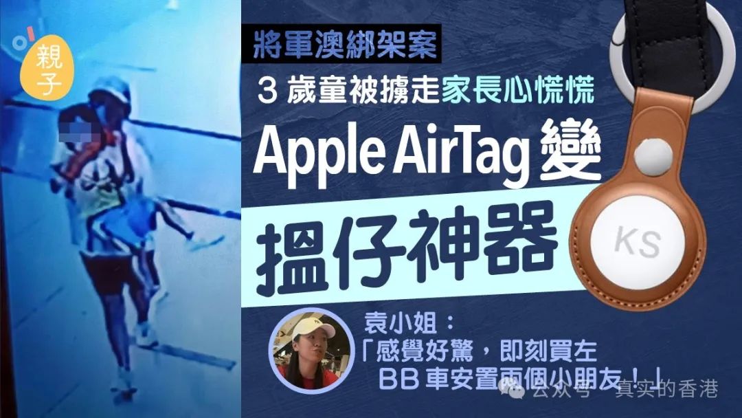 香港有学校发通告：小心拐子佬！人心惶惶！