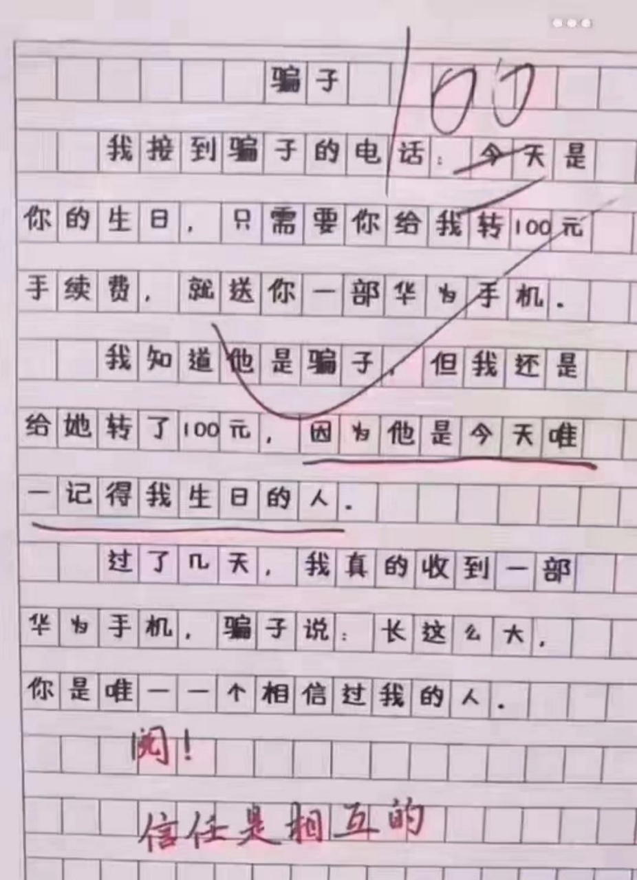小学生作文《热死了》火了，老师：优秀，我拜你为师吧！