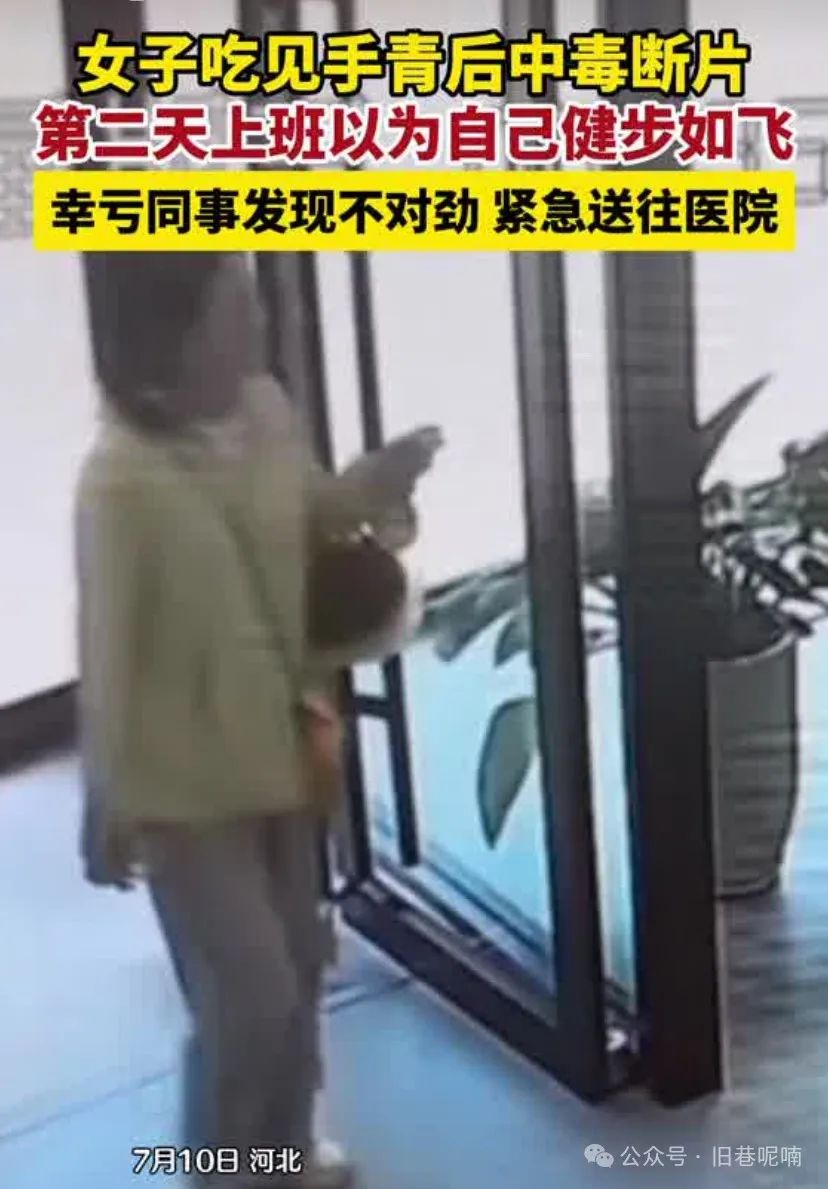 女子吃蘑菇中毒不自知仍坚持上班
