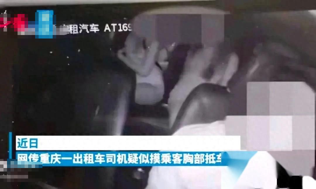 摸胸换车费？！出租车司机发女乘客视频炫耀，女生反应和剧情看傻眼！ ... ...