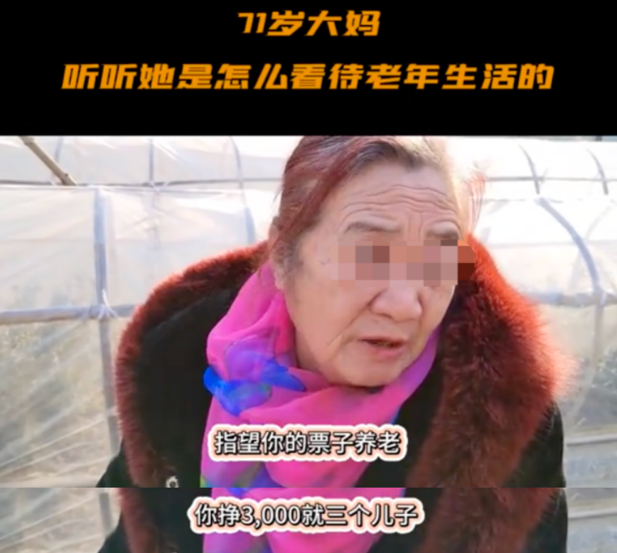71岁兰州大娘街头采访太通透了：指望你的票子养老，你挣3000就是3个儿子… ... ...