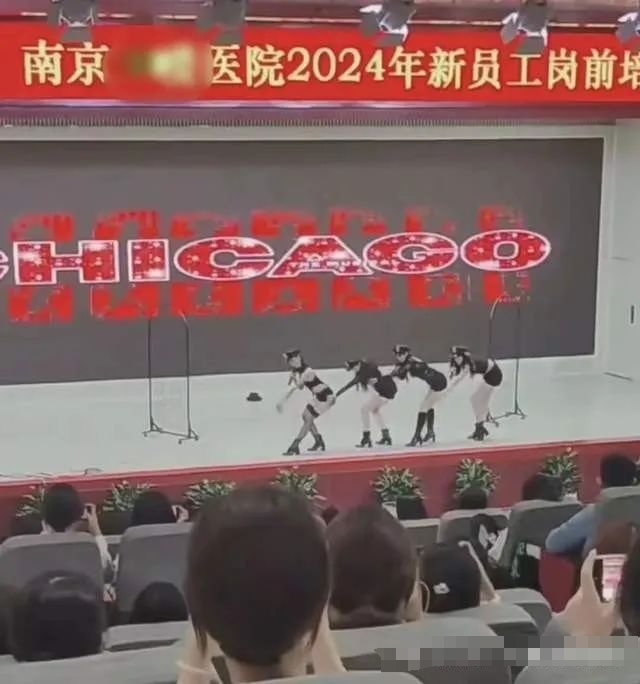 南京某医院员工培训被曝女生穿短裙大跳擦边热舞，7秒视频简直太下头！ ... ... ... ...