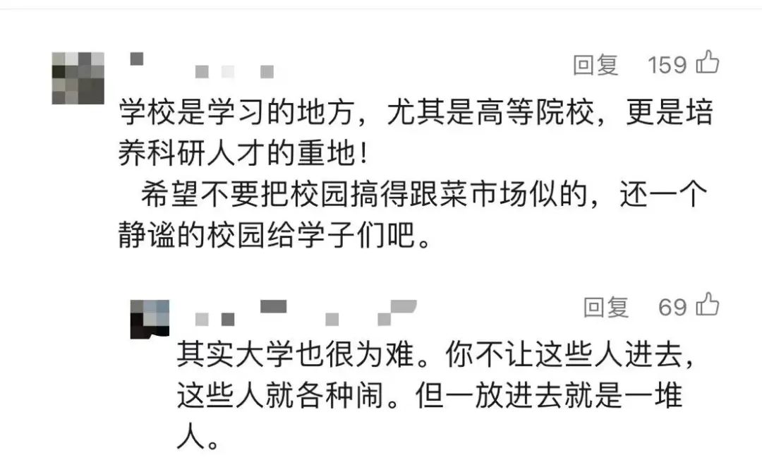 复旦大学最新调整：启动动态限流措施