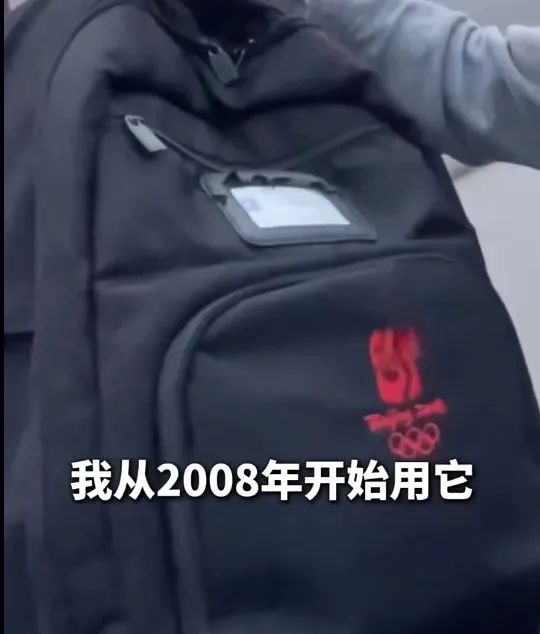 北京奥运背包出现在巴黎？网友：又联动了……