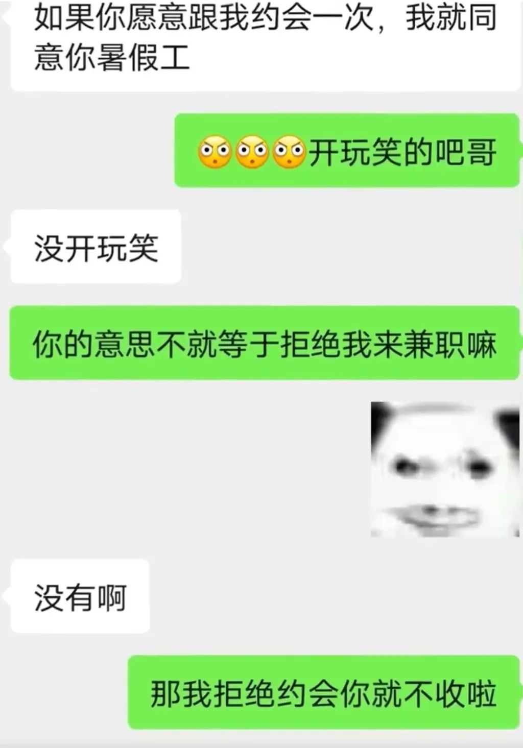 炸裂！和店长约会才能应聘！西塔老太太回应